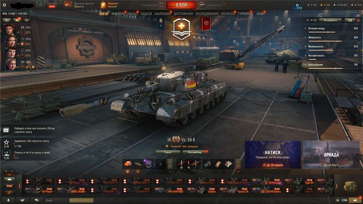 продажа аккаунта к игре Мир Танков, WoT(Lesta, WG)